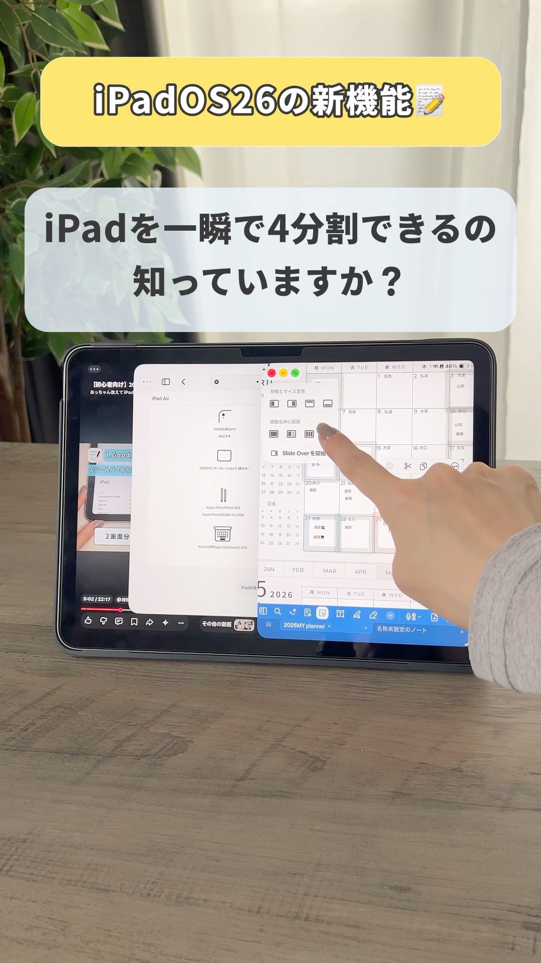 Multi-window is amazing! New features in iPadOS 26 - YouTube