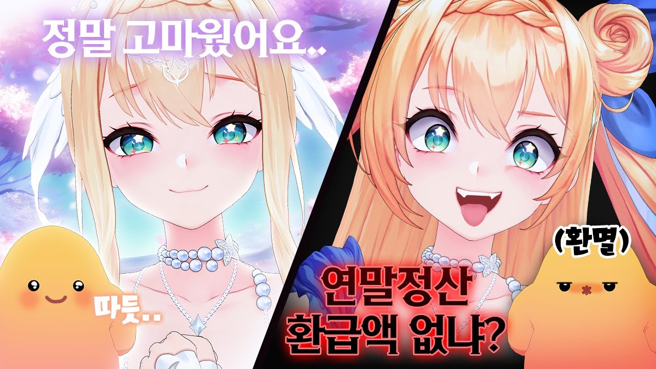 이 채널이 6만이 된 이유 ｜2025년 미녕이 연말정산