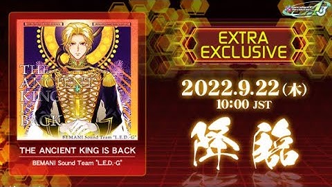 【EXTRA EXCLUSIVEに挑戦!!】THE ANCIENT KING IS BACK