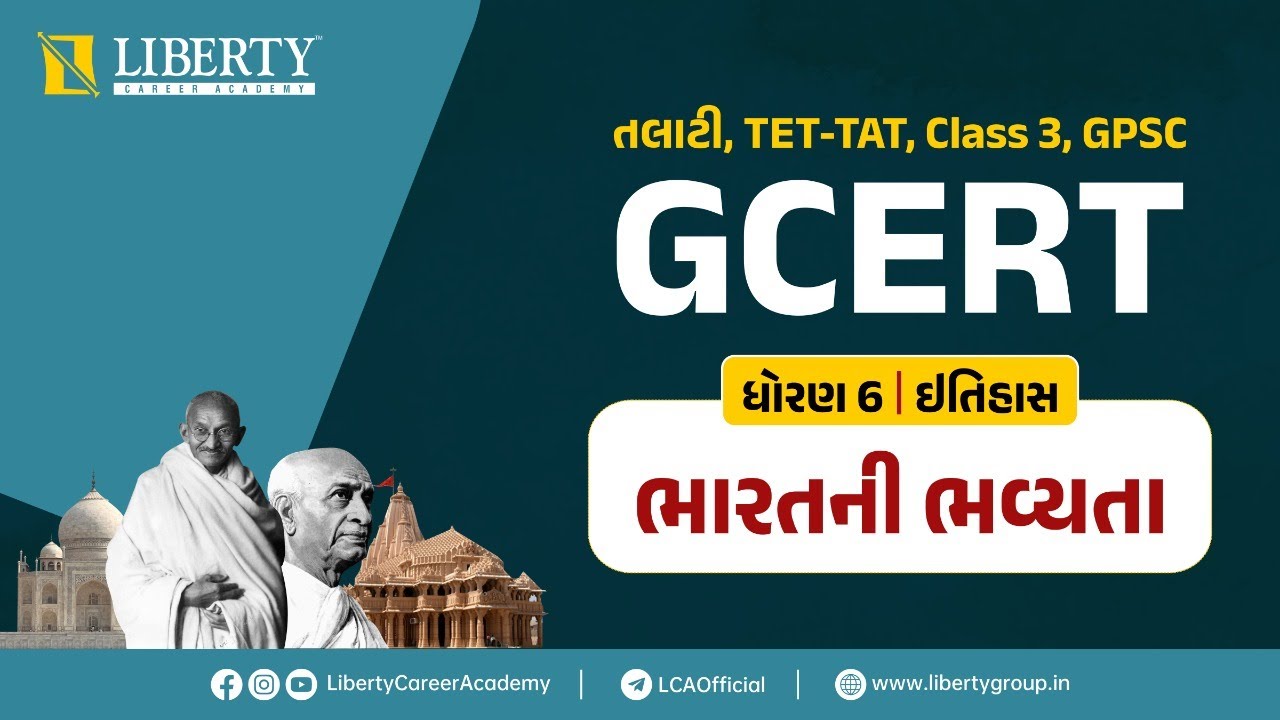 ઇતિહાસ | GCERT | STD 6 | Part 4 | Liberty Career Academy - YouTube