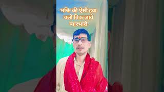 ऐसी हवा चली देखीजाए प्यार भरी #whatsappapi #lifeisbutadream #ihavethisthingwithplants #song #s🌹🙏🌹🌹🌹