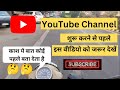 How To Start A YouTube Channel in India For Free &amp; Earn Money [2023] NEW