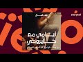 كتب صوتية مسموعة أيامي مع كايروكي ولاء كمال كتب صوتية مسموعة أيامي مع كايروكي ولاء كمال