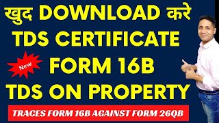 How can I download Form 16B for TDS? Form 16B - TDS Certificate for Sale of Property #form16b #26QB