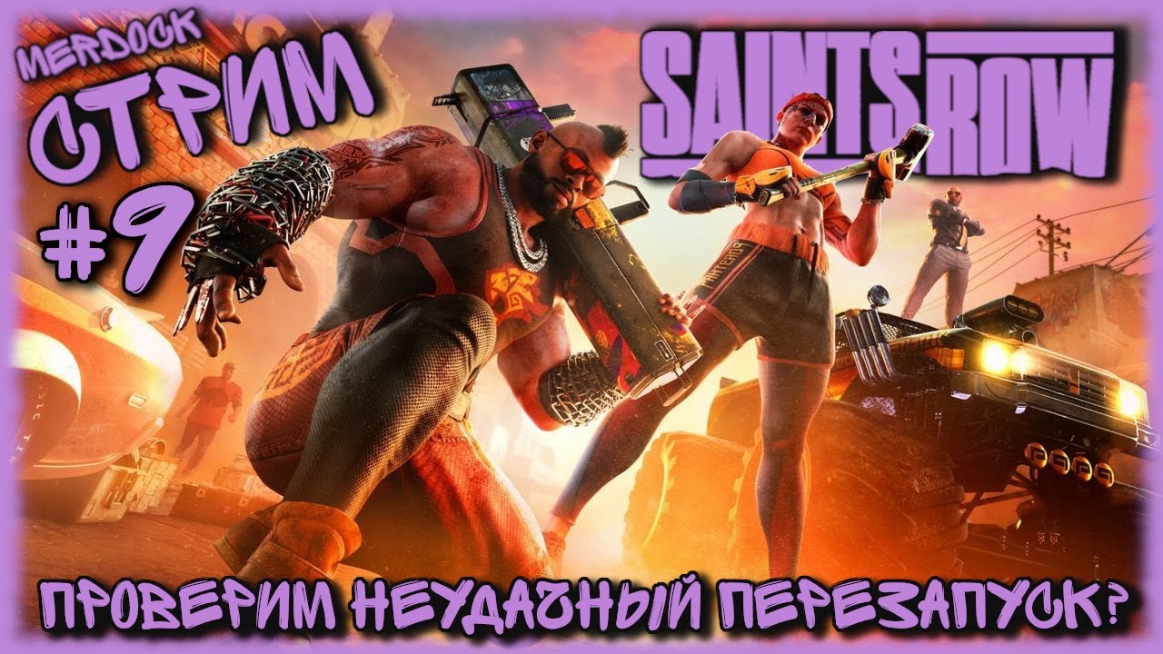 Saints row 2022 volition