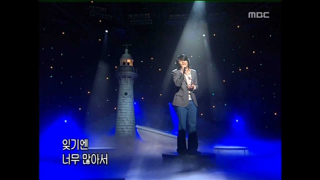 Park Hyo-shin - Standing there, 박효신 - 그곳에 서서, Music Camp 20040424