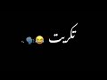 كتاكيت وحلمهم يرشقو في البسيط حالات واتس مهرجانات مهرجان مالك يعم احكي شاشه سوداء