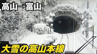【豪雪の前面展望】特急ワイドビューひだ7号 至高のグリーン車 雪見の旅 (高山→富山)