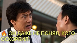 Официант Оскорбил Джеки Чана В Роскошном Ресторане — Не Знал, Что Он Его Владелец!