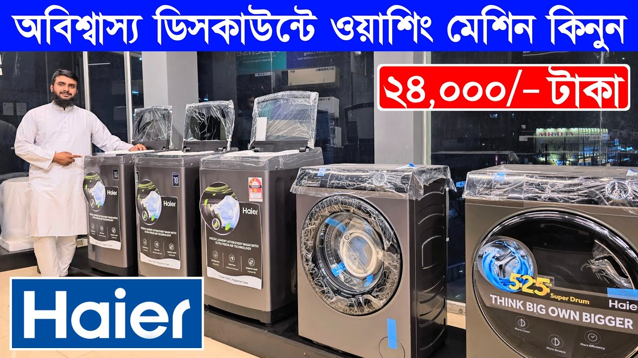 Haier Washing Machine Price In Bangladesh 2026 | Semi Automatic Washing Machine | Washing Machine