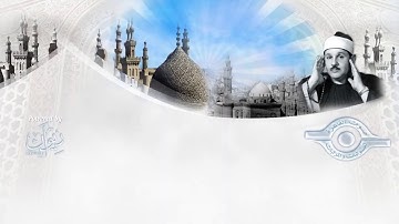 سورة النصر -  الشيخ محمود علي البنا