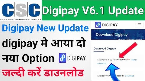 CSC Digipay Update | Digipay V6.1 Download | New Digipay लांच | digipay update | csc