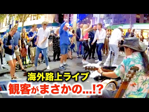 路上ライブで最大級の奇跡が起きた!?日本人ストリートミュージシャンが歌ったメドレーで大パニックに...【海外】