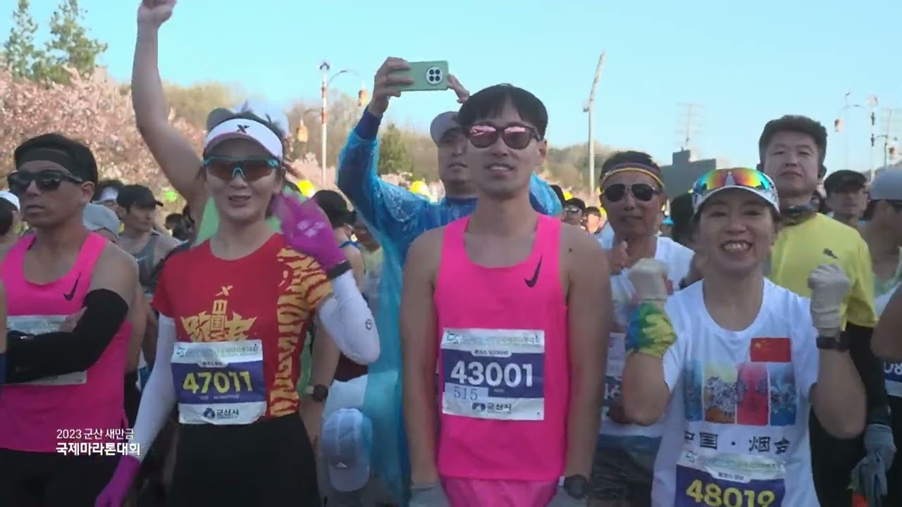 2023 군산새만금국제마라톤대회 방송 중계