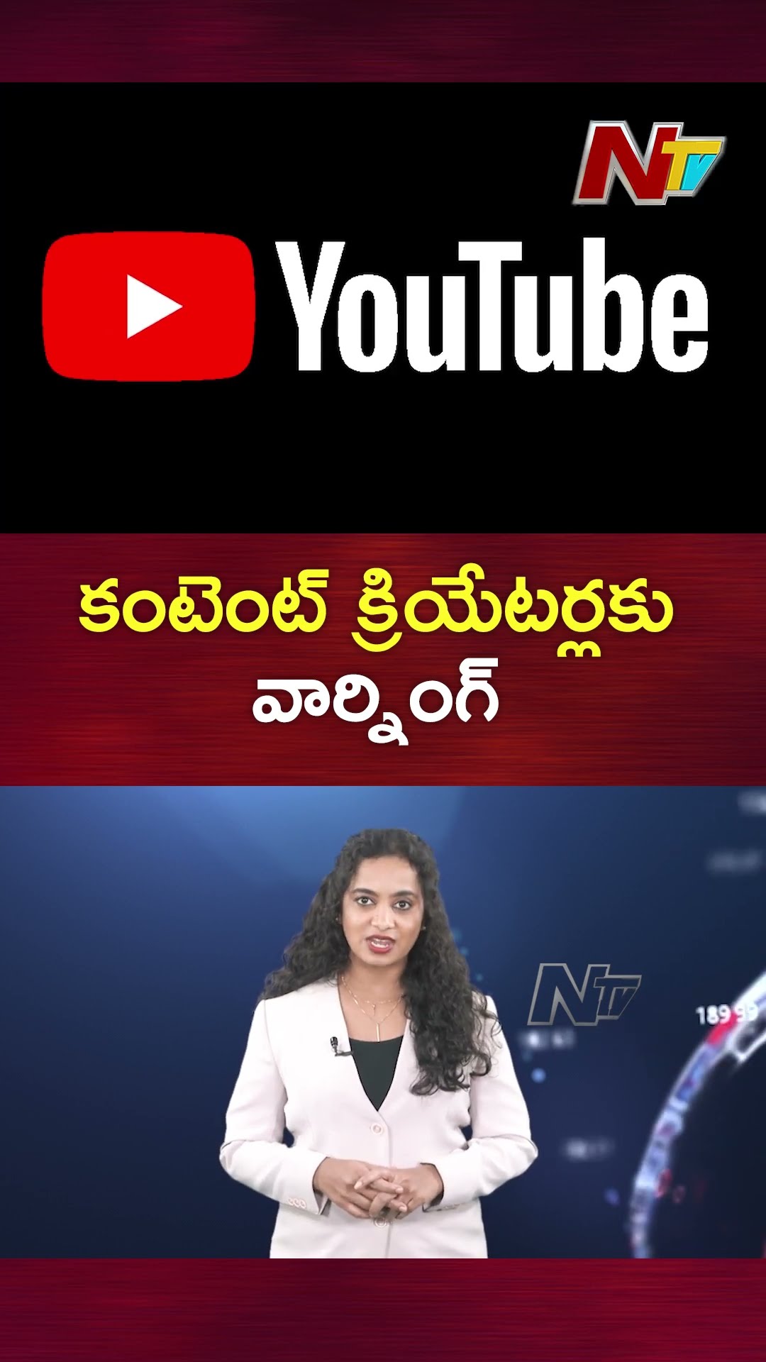 కంటెంట్ క్రియేటర్లకు యూట్యూబ్ వార్నింగ్ | YouTube warning to content creators | Ntv