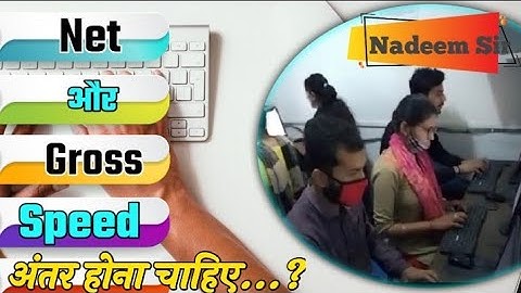 High court Steno 2020 Typing Speed Test