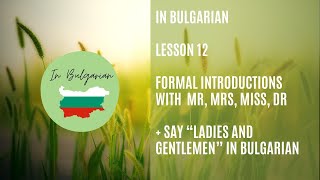 In Bulgarian - Lesson 12 -  Formal introductions with the titles Mr, Mrs, Miss, Dr #inbulgarian