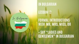 In Bulgarian - Lesson 12 - Formal introductions with the titles Mr, Mrs, Miss, Dr #inbulgarian