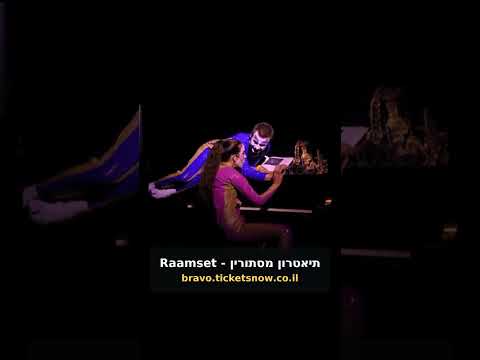 Raamset - תיאטרון מסתורין