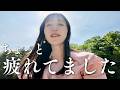 ちょっと疲れてました|自分を整える4日間vlog【40代独身セミリタイア】