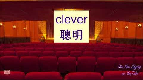 "CLEVER" in Cantonese (聰明) with Movie Examples