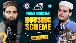 Wazir e Azam Apna Ghar Program: Halal or Hidden Riba? | Halal & Haram Series EP-18
