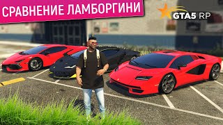 видео: LAMBORGHINI REVUELTO ПРОТИВ ЛАМБОРГИНИ CENTENARIO И COUNTACH GTA 5 RP! СРАВНЕНИЕ ЛАМБОРГИНИ ГТА 5 РП картинка: LAMBORGHINI REVUELTO ПРОТИВ ЛАМБОРГИНИ CENTENARIO И COUNTACH GTA 5 RP! СРАВНЕНИЕ ЛАМБОРГИНИ ГТА 5 РП