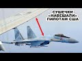 Пeнтaгoн взбешён! Российские пилоты на Су-35 ОПОЗОРИЛИ НА ВЕСЬ МИР aмepикaнcких летчиков