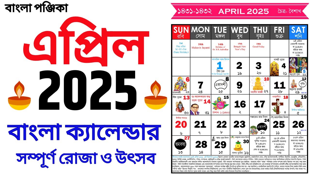 Bengali Calendar 2025 April | বাংলা ক্যালেন্ডার ... bengali-calendar-2025-april
