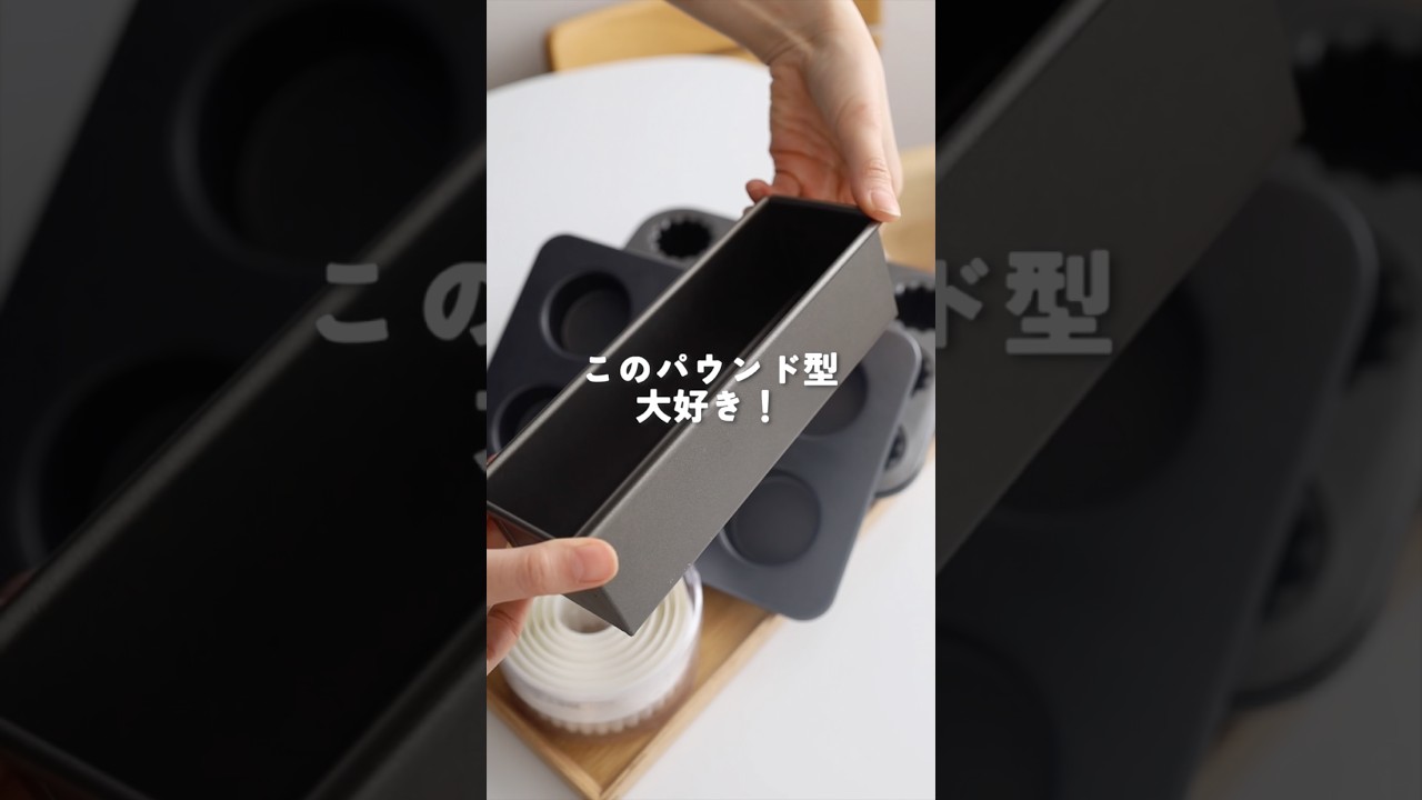 私の愛用品たち!