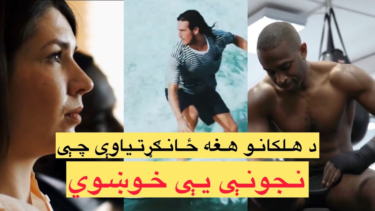 څنګه هلکان نجونې راجذبولی شي؟