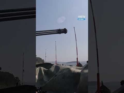 발칸 대공 사격, Vulcan anti-aircraft shooting exercise ROK <strong>Marine</strong>
