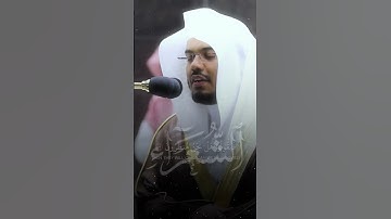 ما تيسر من سورة الشعراء | لفضيلة الشيخ أ.د.#ياسر_الدوسري من تراويح #المسجد_الحرام