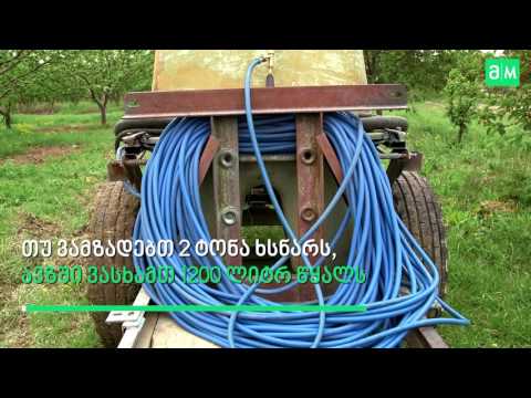 ხეხილის ბაღის შეწამვლა