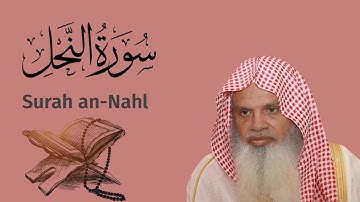 سورة النحل الشيخ علي الحذيفي Ali Alhuthaifi Surah an-Nahl
