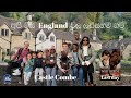 අපි ගිය England වල ලස්සනම ගම/Castle Combe /war horse movie