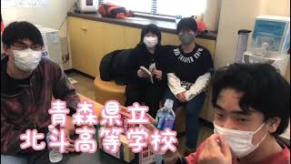 青森県立北斗高等学校の卒業献血 Youtube