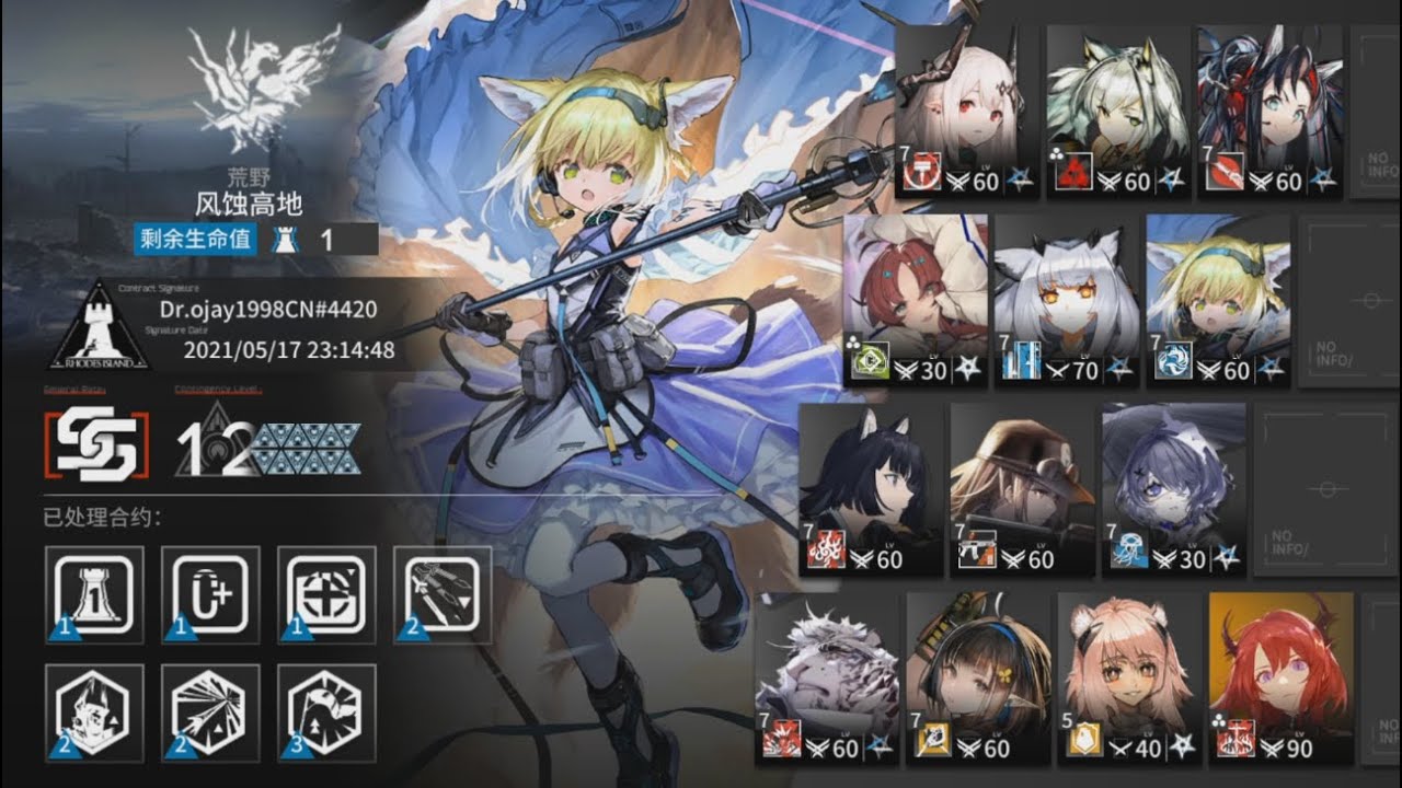 [Arknights CN] CC#5 Spectrum - Daily Risk 12 (Max) Windswept Highlands
