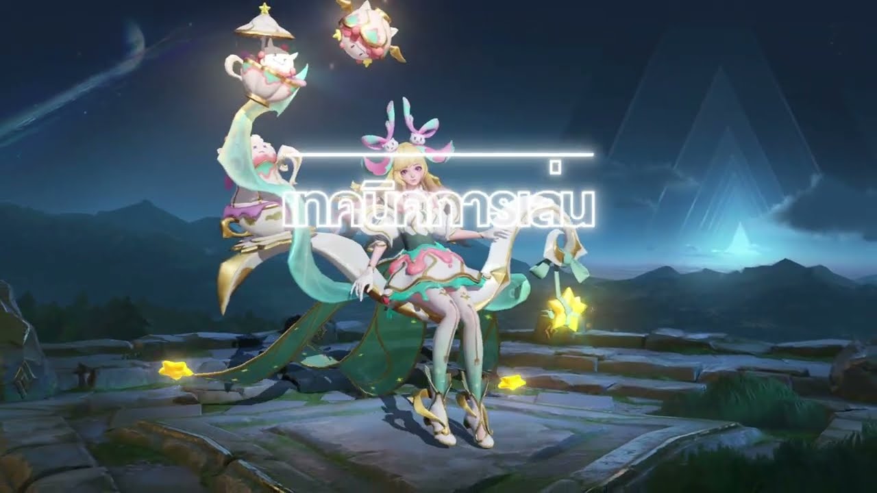 SKIN Spotlight | Mellow Star Helen