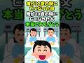 父さん、母さん、なぜ謝るの? 【 感動する話 泣ける話 切ない話 涙活 実話 】 #2ちゃんねる #2ch #2ch面白いスレ #猫 #犬 #Shorts