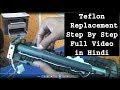 how to change Teflon in hp M1005 Printer, प्रिंटर में Fuser फिल्म को  बदलने का Full वीडियो हिंदी में