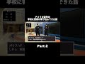 Part2 アメリカ留学中、学校に警察が乗り込んできた話#shorts