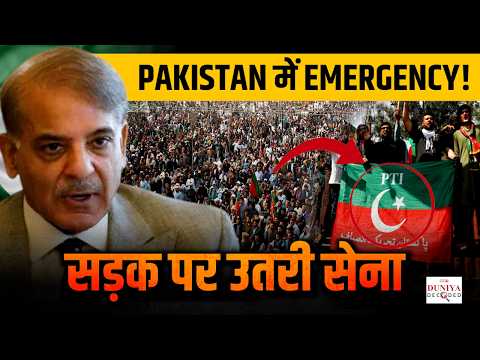 Pakistan Imposes Emergency in Khyber Pakhtunkhwa, Nobel Prize 2026 Winners | Duniya Decoded
