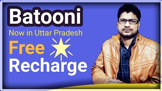 Batooni app | Get free recharge | Smart Way Online screenshot 4