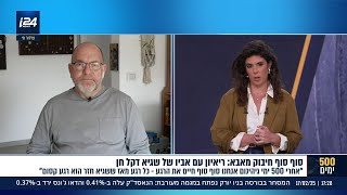 אביו של שגיא דקל חן: "למדנו משגיא שסכנת המוות מרחפת מעל ראשם של החטופים כל שנייה"