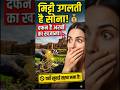 नेपाल की वो जगह जहाँ मिट्टी से निकलता है सोना! 😱 #Shorts #FactShorts