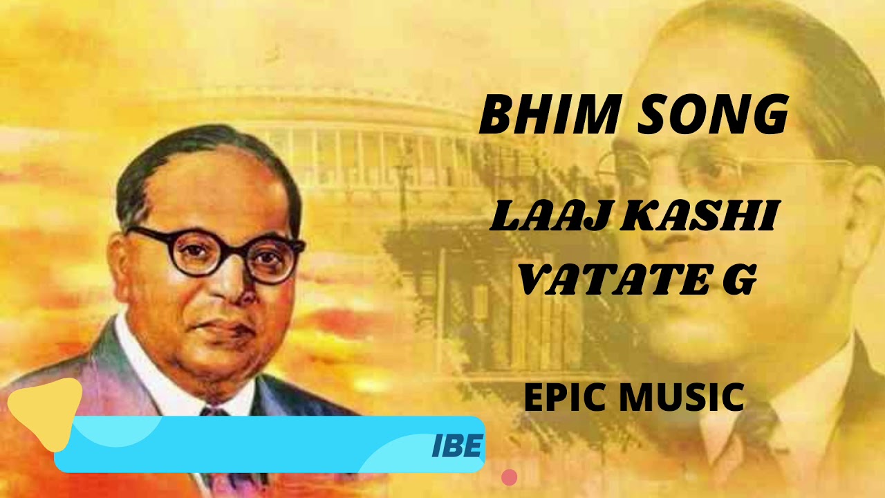 Laj Kashi Watte R   Jago Jaibhim Walo   BHIM SONGS   EPIC MUSIC