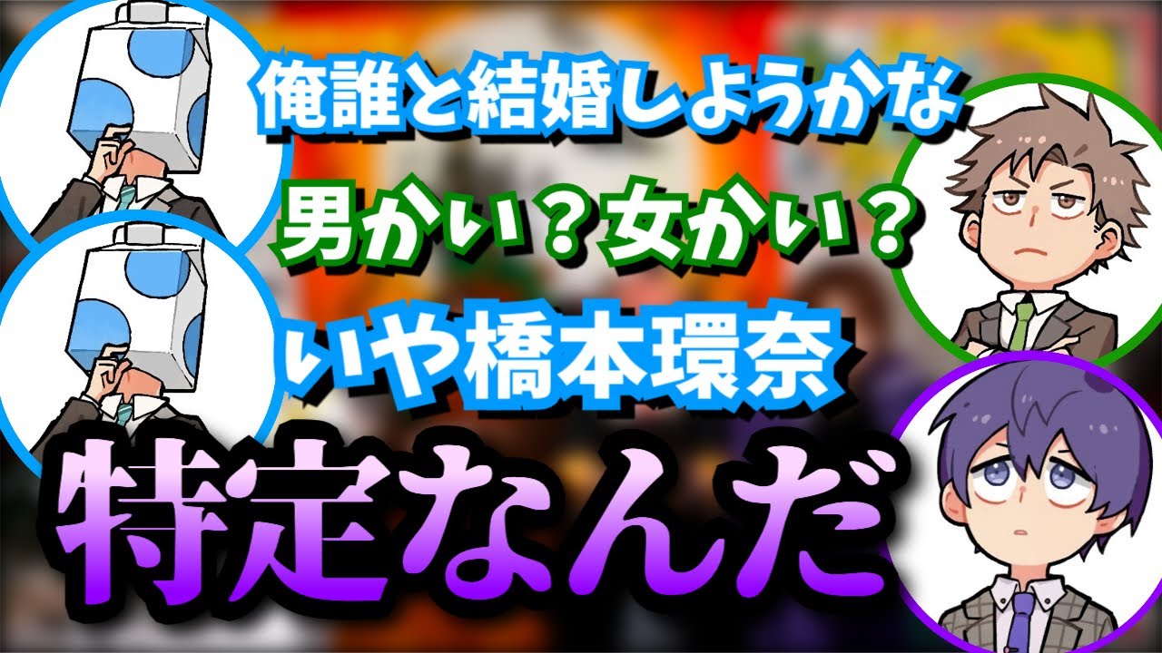 結婚相手を決めるウォルピスカーター【成人男性三人組/切り抜き