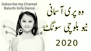 O pari آسمانی (New Balochi song) 2020