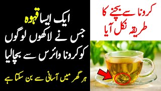 ginger tea with honey at home | adrak wali chai bnane ka tarika or fayde